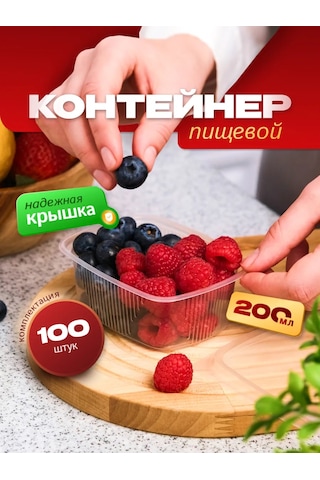 Upakovsik+ Tek Kullanımlık Kapaklı Kap 200 Ml, 100 Ad 396822534 100 adet