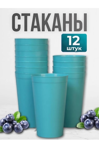 Angora Çok Kullanımlık Plastik Bardaklar 400 Ml, 12 Ad 355331504 Turkuaz