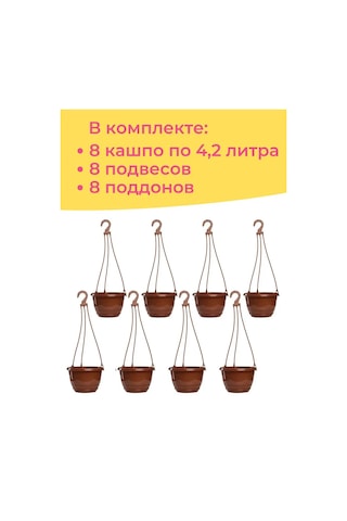 Ho'me Askılı Dış Mekan Çiçek Saksısı Seti 8 Adet, 4,2 Litre 167865906