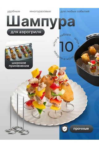 Toming Tigers Airfryer Ve Fırın İçin Şişler 450912142