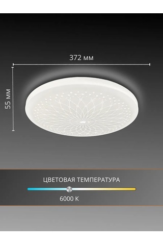 Tango. Led Tavan Lambası Charm 40w 99644353 Beyaz