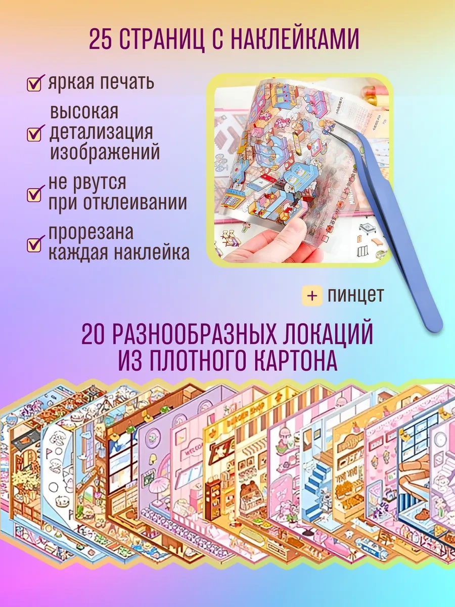 Ra Rumbox Etiketleri Defter Anti-stres 373450912