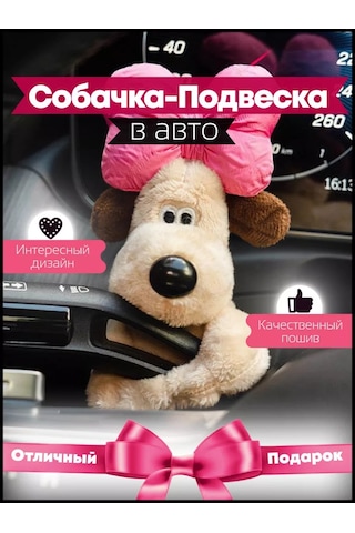 Mıshek Goods Araç İçin Panel Oyuncağı 204061760