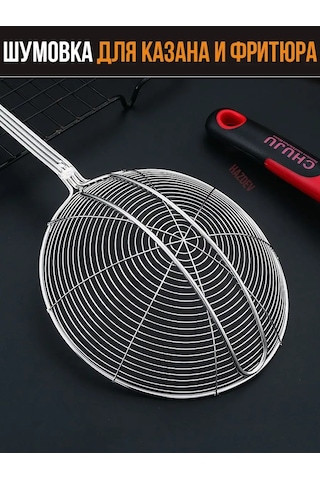 Hazdev Kehan Ve Kızartma İçin Kevgir 161426375