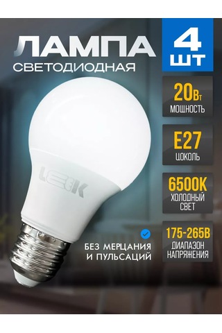 Leek E27 20вт 6500k Led Ampuller 4 Adet 186972426