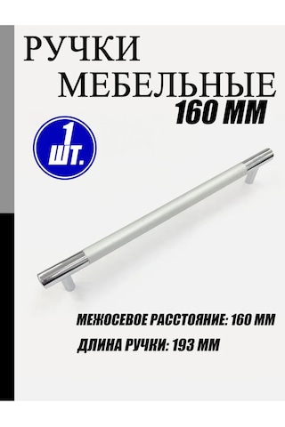 Castellum Mobilya Kolları Mat Krom 160 Mm. Mobilya Aksesuarları. 447526681 Siyah