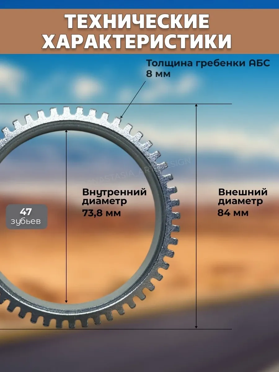 Abs Abs Halkası Chevrolet Lacetti/rezzo/aveo/evanda 245141099