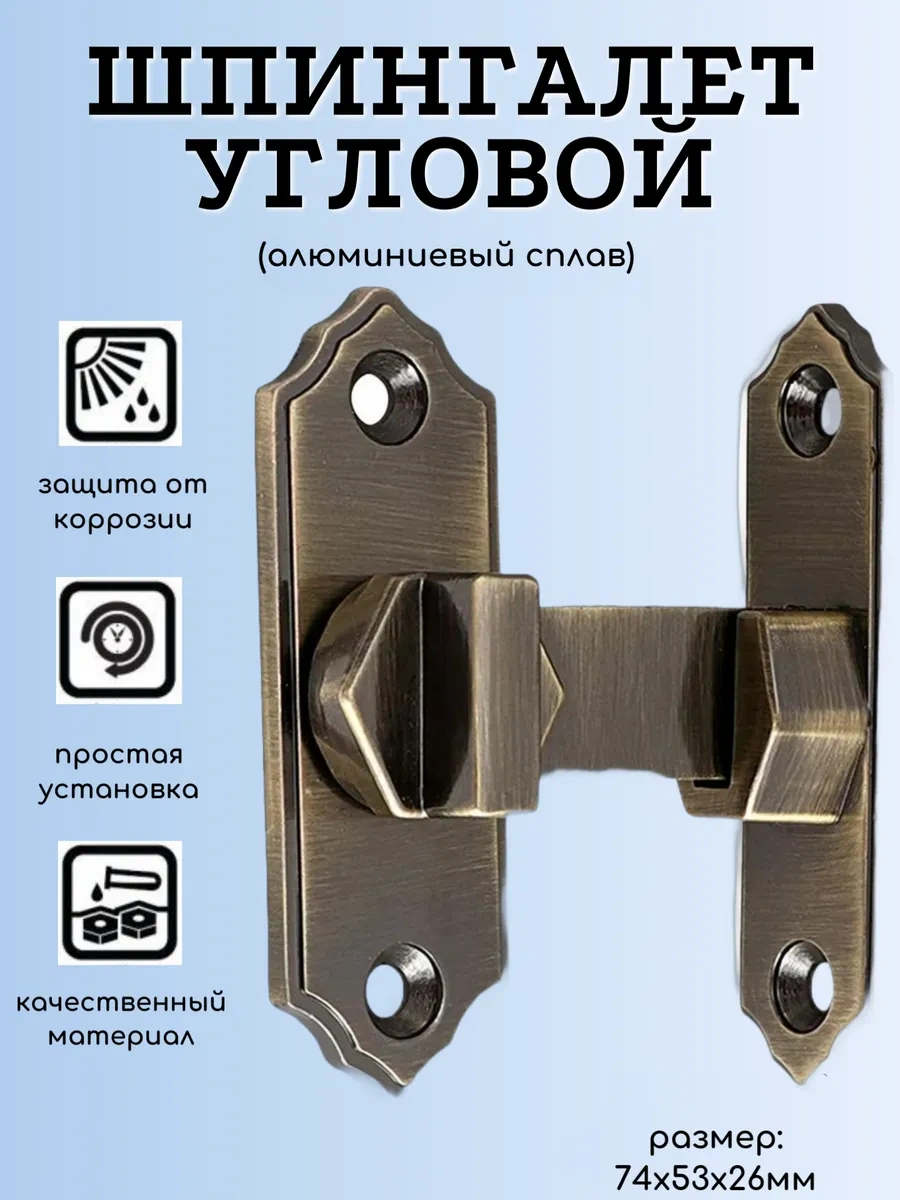 Makedon Kapı Köşe Kolu Kancası 74mm Nikel 277184654