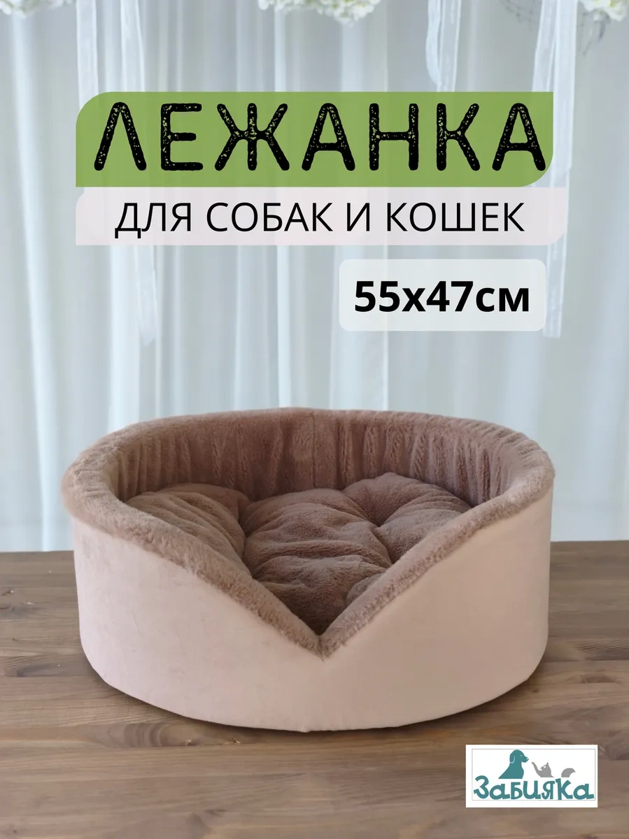 Zabıaka Shop Köpekler Ve Kediler İçin Yatak 395935451