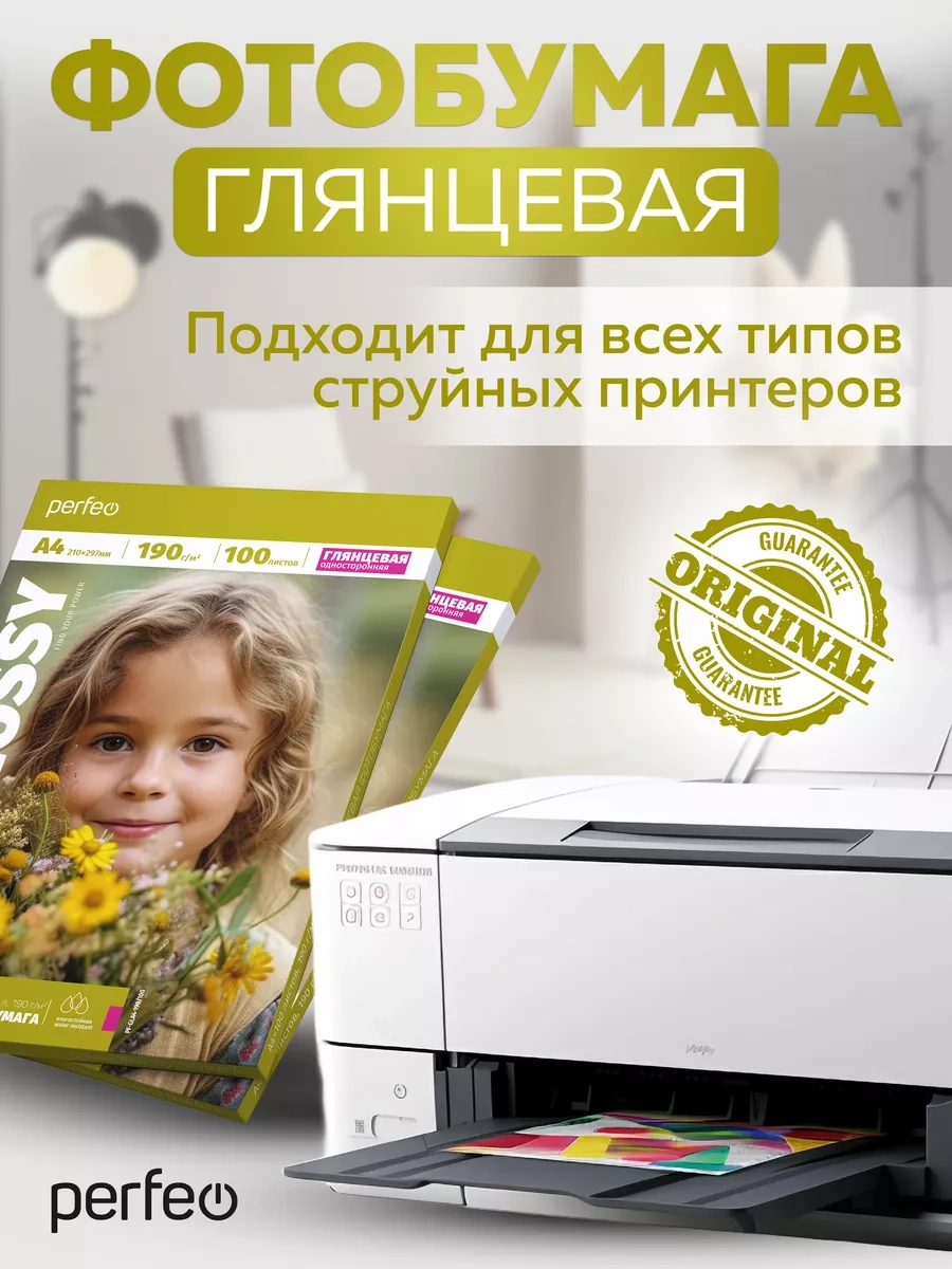 Perfeo A4 Fotoğraf Kağıdı 190 G/m2 Parlak 100 Yaprak 233420305