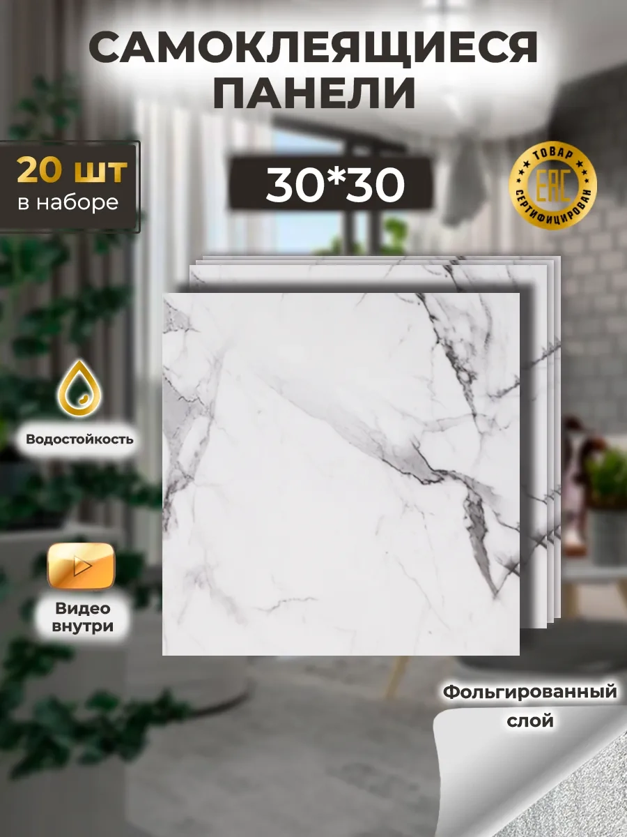 Biruda Home Kendinden Yapışkanlı Paneller 194596264