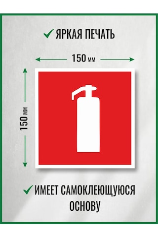 Zelenyj Perec F04 Fotolüminesan Yangın Güvenliği İşareti 226509007