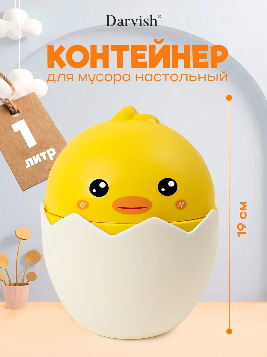 Darvish Tm Çocuklar İçin Sevimli Masaüstü Çöp Kutusu 311278658 Gri