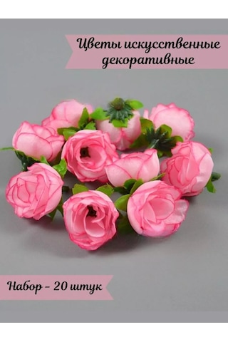 Kreativka Yapay Dekoratif Çiçekler. 20 Parçalık Set. 231972283