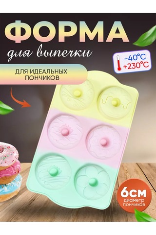 Luxaro Donut Ve Kek Pişirme İçin Silikon Kalıp 246996741 Yeşil