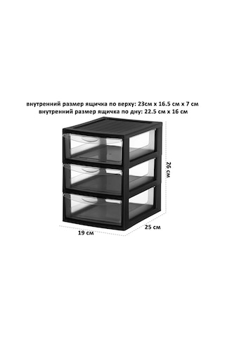 El Casa 3 Bölmeli Çekmeceli Düzenleyici 310879848 Beyaz