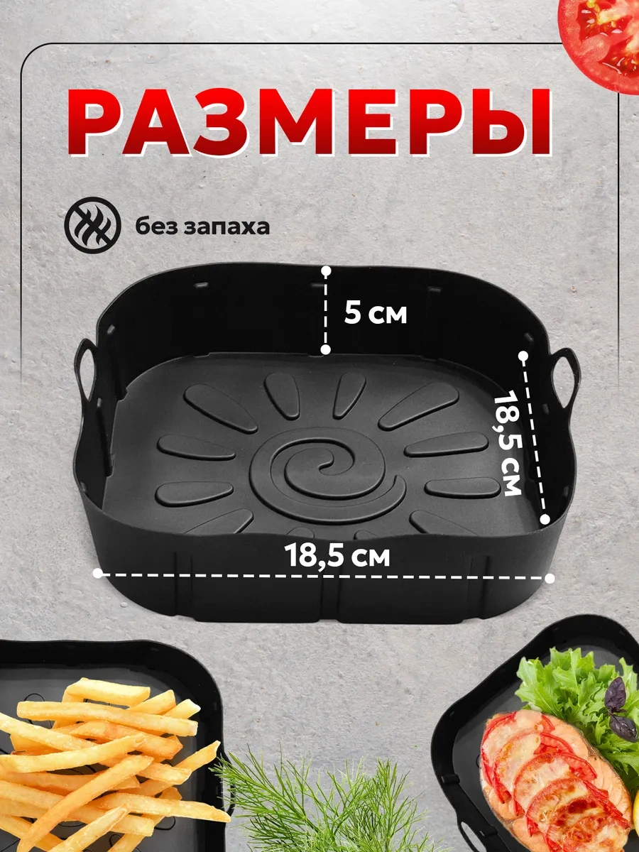 Shostt Pişirme Ve Hava Fritözü İçin Silikon İç Form 399313741 Siyah