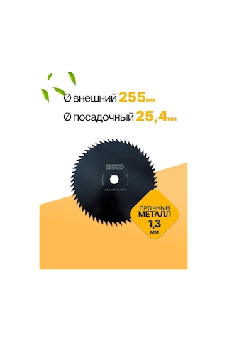 Energoprom Gt-60bm Trimmer Diski, 60t Siyah-255 1,3mm 323221541