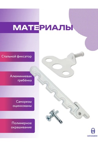 Zakryvaskin Pencere Sınırlayıcı Tarağı - 2 Takım 430915016