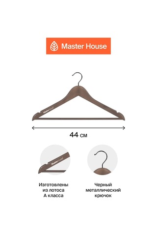 Master House Ahşap Askılar 178013980 Açık Kahverengi