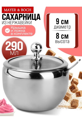 Mayer&boch Şekerlik 191492216 Gri