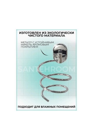 Potato Duvara Monte Edilen Saç Kurutma Makinesi Tutucu 159928911 Krom