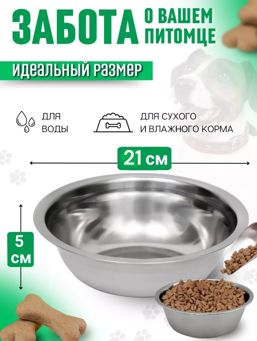 Myvi Metal Mama Kabı Seti 2 Adet Kedi Ve Köpekler İçin 21 Cm 241225255