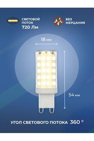 Uniel Led Lamba Kapsül G9 9w 3000k Set 3 Adet 287130866