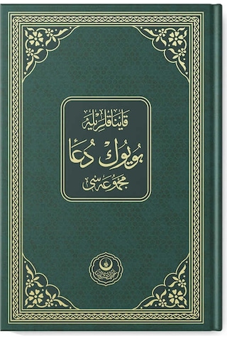 Kaynaklarıyla Büyük Dua Mecmuası (Yeşil)
