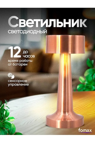 Fomax Masa Lambası 103802464 Bronz Rengi