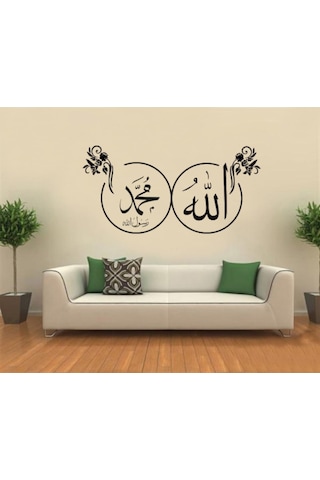 Allah Cc. Ve Hz. Muhammed Sav. Yazısı Duvar Stickerı