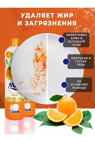 Ave Ave Portakal Bulaşık Deterjanı 2 X 900 Ml. 247808401