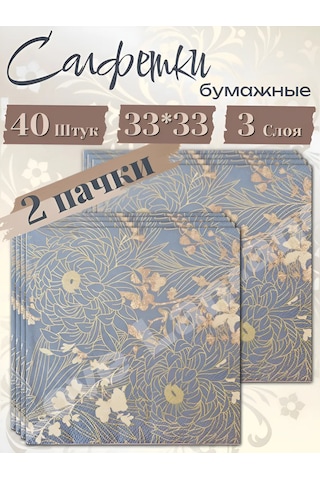 Love Land Doğum Günü Kutusu İçin Kağıt Peçeteler 40 Adet 238757618 Gri