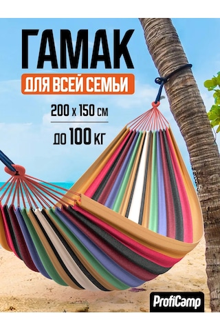 Proficamp Bahçe Ve Turizm İçin Asma Hamak 227152627 Gri