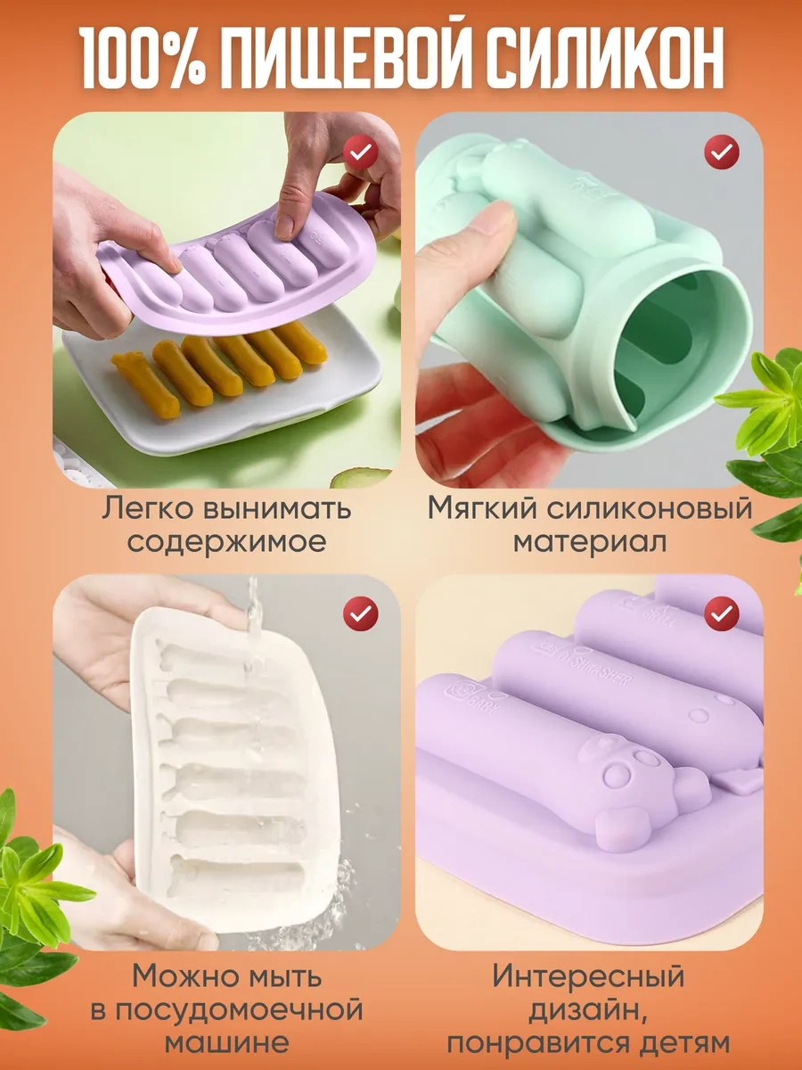 Etes Sosis Ve Sandviçler İçin Silikon Pişirme Kalıpları 375888722 Naneli