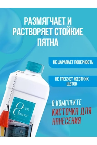 Amway Fırın Temizliği İçin Jel Temizlik Ürünü 248489456 500 G