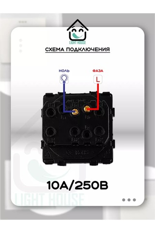 Lajt Haus Tek Tuşlu Çerçevesiz Modül Anahtar 185767210