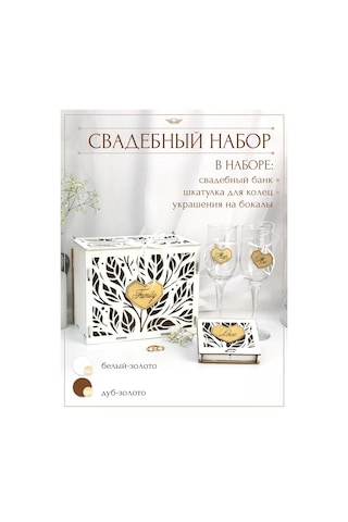 Kanysevy Aile Bankası Gelinlik Sandığı Kutusu 209710887