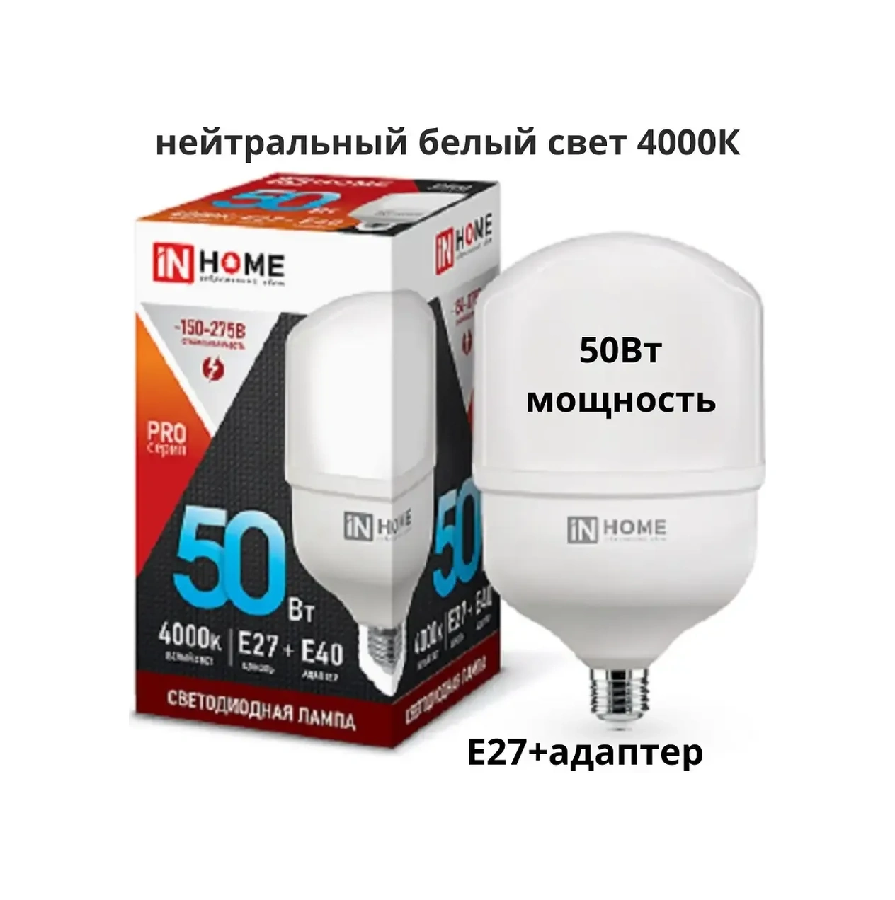 In Home 50w 4000k 4750 Lümen E27 Adaptörlü E40 Led Ampul 76053684