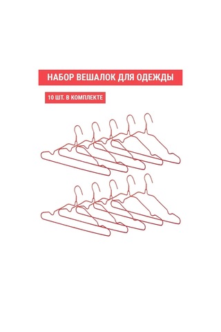 Velton Metal Giysi Askıları 343253965 Açık Mavi