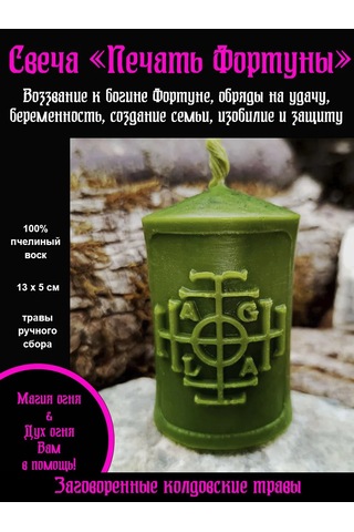 Magia Ogna Rune Mumuşan İsmi: Şansın Gülümsemesi 320067492 Yeşil