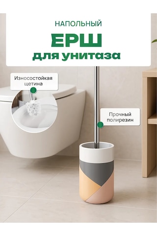 Bauheım Zemin Tuvalet Fırçası 384728830 Beyaz