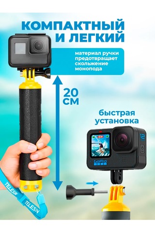 Telesin Gopro Hero 13 12 11 10 9 Ve Diğerleri İçin Tripot Şamandıra 214579343