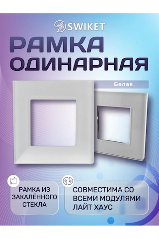 Lajt Haus Tekli Cam Priz Ve Anahtar Çerçevesi 220287770