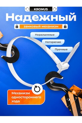 Kronus Naylon Plastik Kelepçe 300x4,8, 100 Adet. 338309305