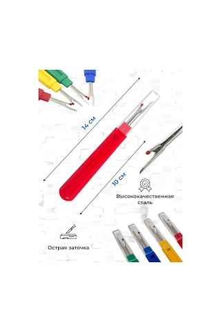 Clover Dikiş Açıcı 163204547