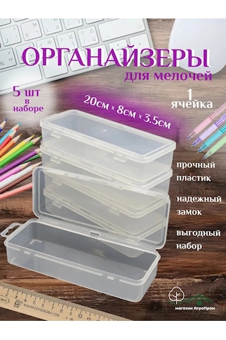 Boxplast Küçük Eşyalar İçin Organizer, 5 Adet, 200x80x35 Mm 432894942 Beyaz