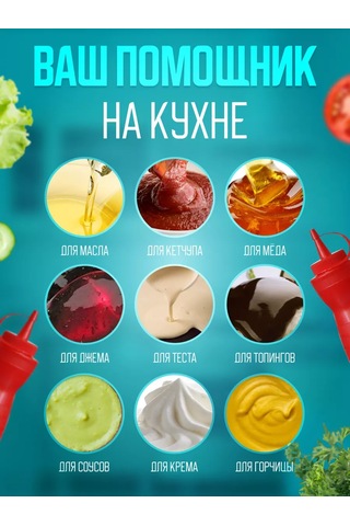 Perfect Shop Salata Sosu Kabı Plastik. Sos Şişesi. 177533253 Kırmızı