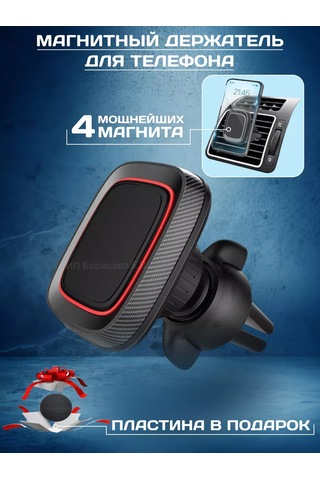 Technoroom Araç Izgarası İçin Manyetik Telefon Tutucu 185287709 Siyah