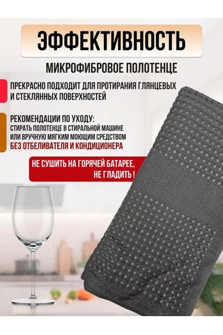 Smart Microfiber System Mutfak Havlusu Shine 388101314 Koyu Gri